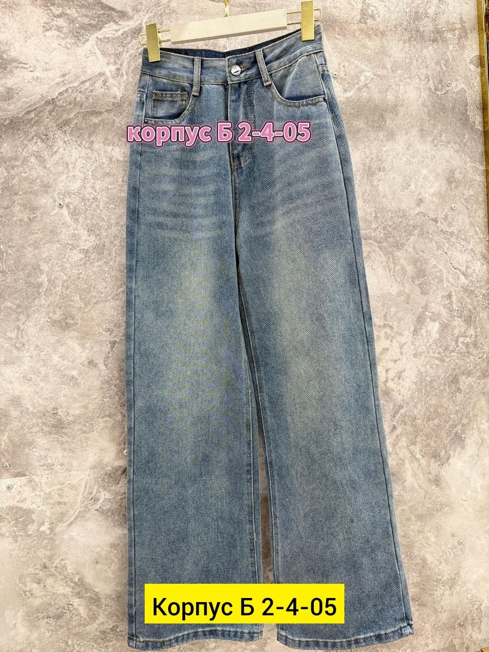 женские джинсы,джинсы широкие,джинсы повседневные,джинсы штаны,брюки джинсы