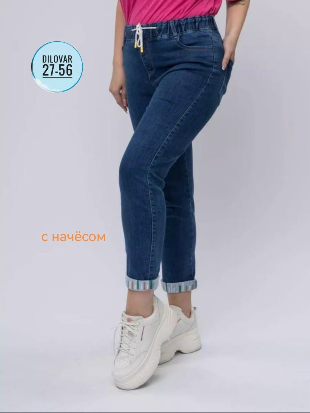 женские джинсы,джинсы женские с высокой посадкой большие размеры,джинсы на резинке женские,джинсы брюки,джинсы на резинке