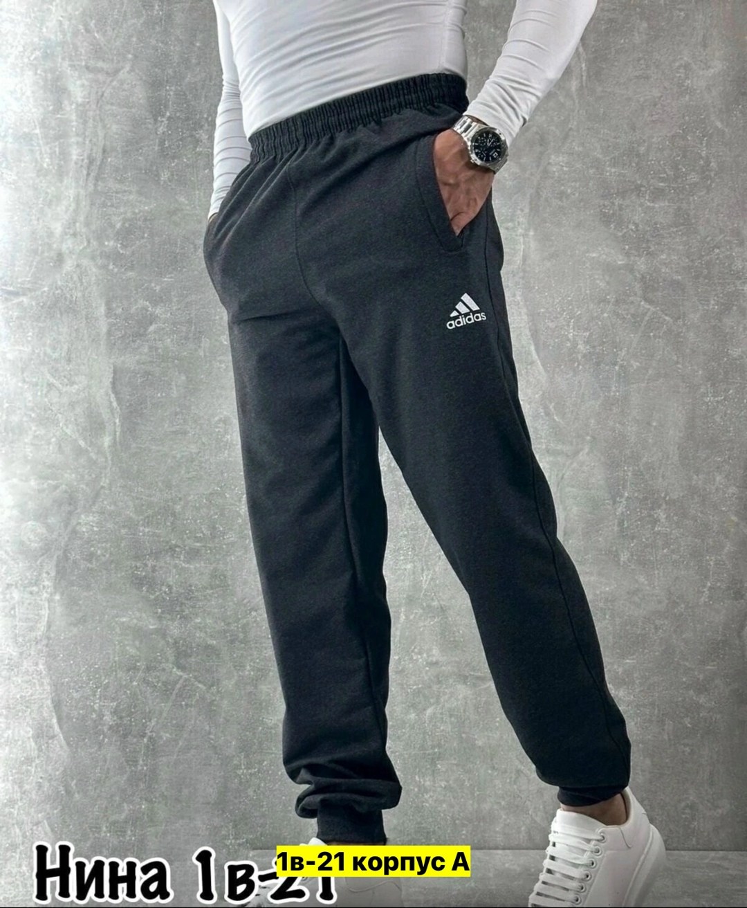 штаны мужские спортивные на манжетах,спортивные штаны,штаны мужские спортивные,спортивные штаны для мужчин,мужские спортивные брюки