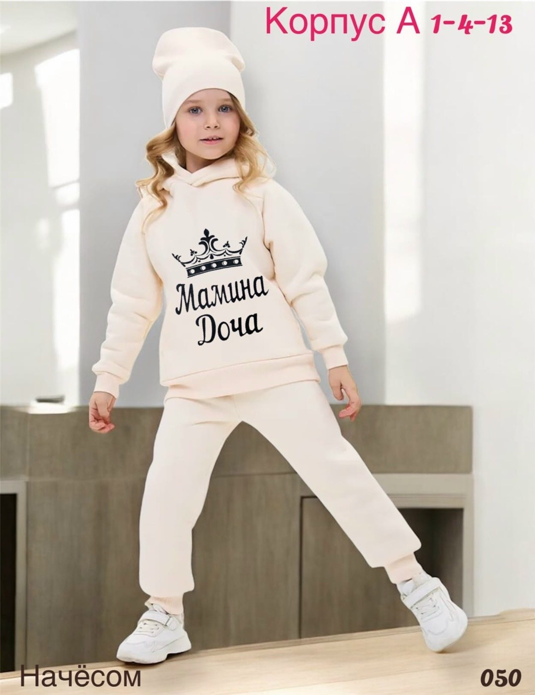 костюм спортивный детский с начесом теплый,костюм спортивный детский с начесом,спортивные костюмы для девочек,детские спортивные костюмы,костюм бежевый