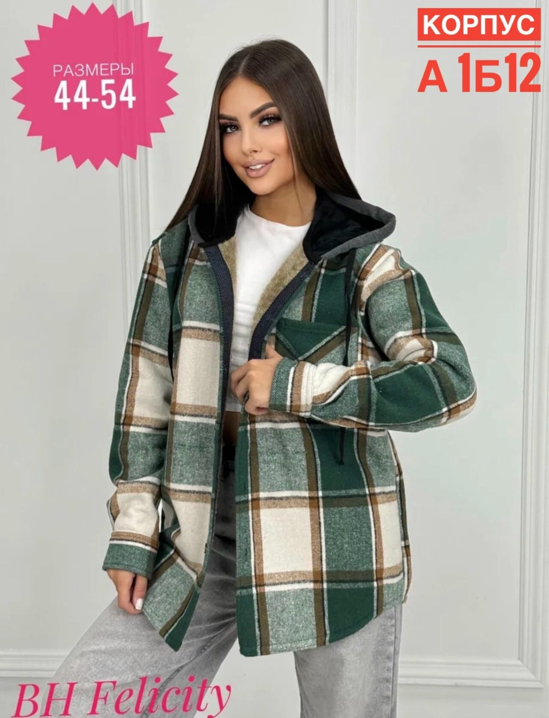 рубашка на меху,кофта теплая,рубашка теплая,женская кофта,женская рубашка