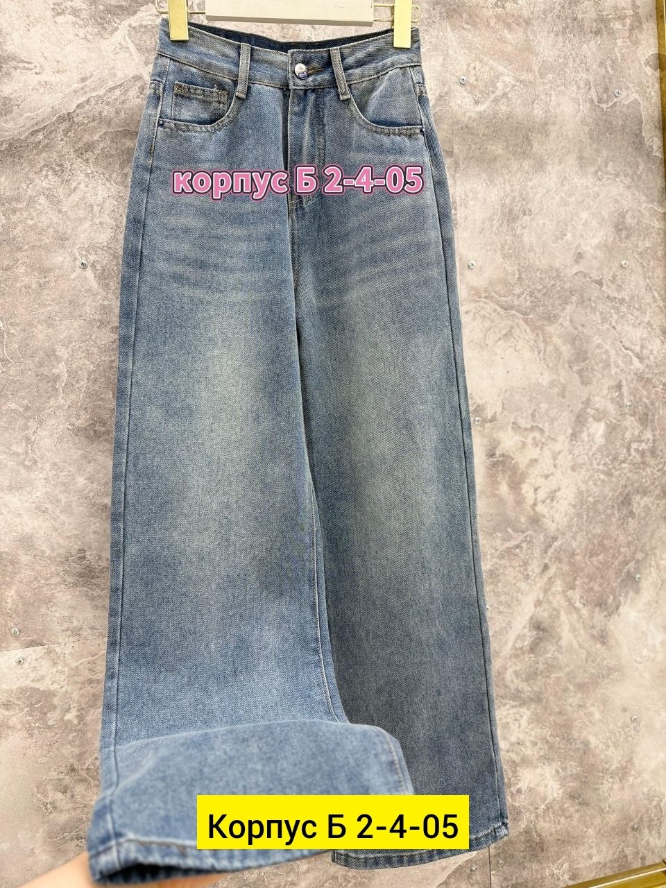 женские джинсы,джинсы широкие,джинсы повседневные,джинсы штаны,брюки джинсы