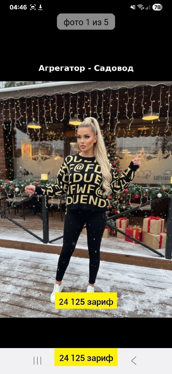 кофта женская,кофта модная,кофта свитер женский,базовая кофта,толстовки кофта