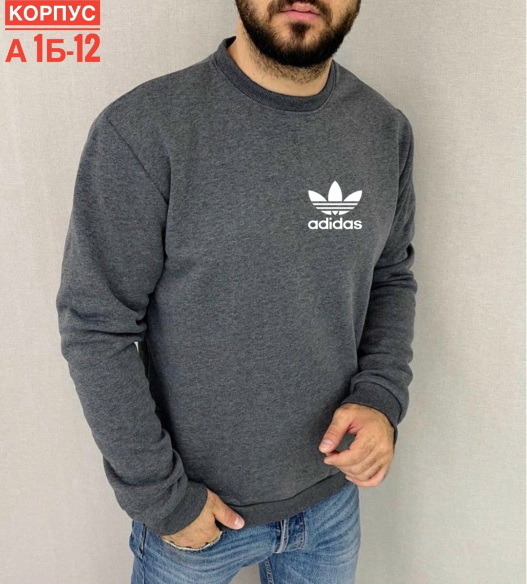 свитшот мужской adidas,толстовки кофта,свитшот мужская,мужские свитшоты,серый свитшот adidas originals
