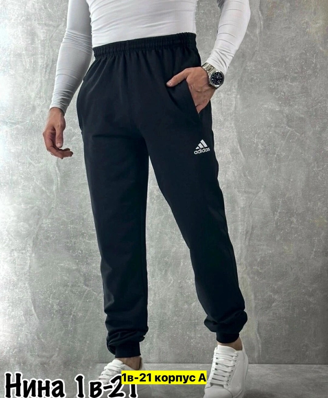 штаны мужские спортивные на манжетах,спортивные штаны,штаны мужские спортивные,спортивные штаны для мужчин,мужские спортивные брюки