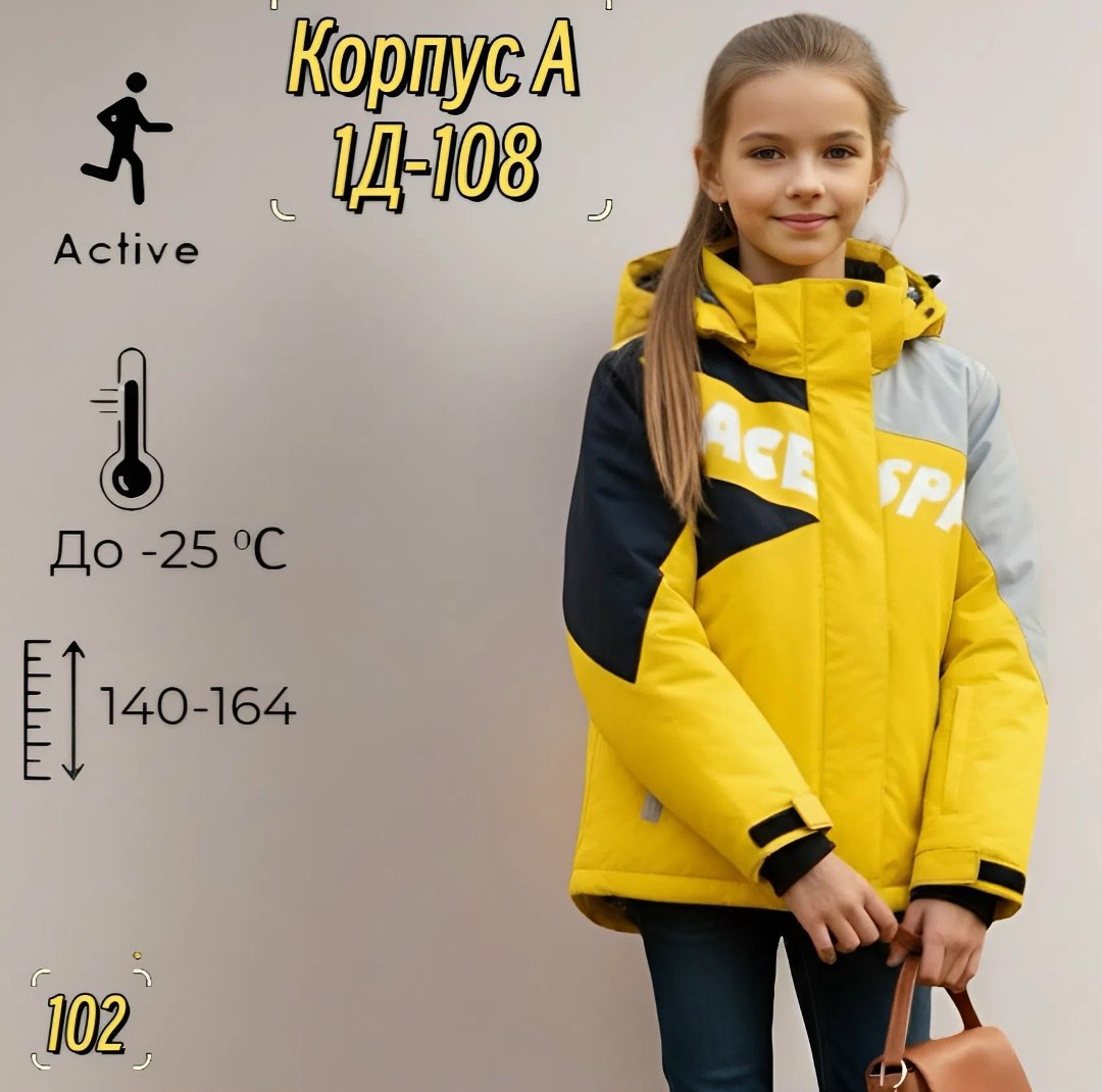 куртка демисезонная для подростка,куртка демисезонная подростковая,куртка демисезонная,куртка на мальчика демисезонная,куртка для мальчика