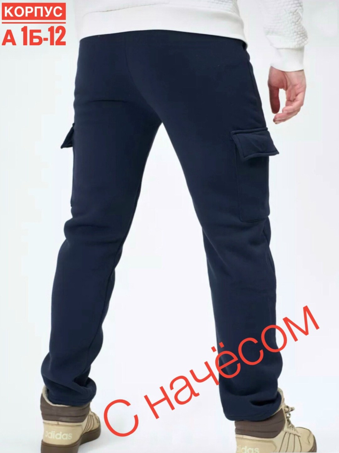 брюки спортивные мужские,спортивные брюки мужские утепленные с начесом,брюки спортивные,брюки мужские джоггеры,брюки мужские спортивные на флисе
