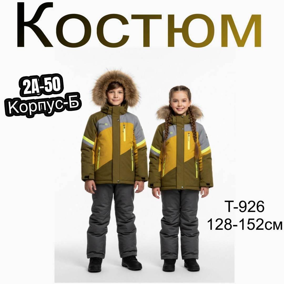 зимний костюм для мальчика,детский зимний костюм,костюмы подростковые,1 комплект для мальчика,комплект верхней одежды oldos