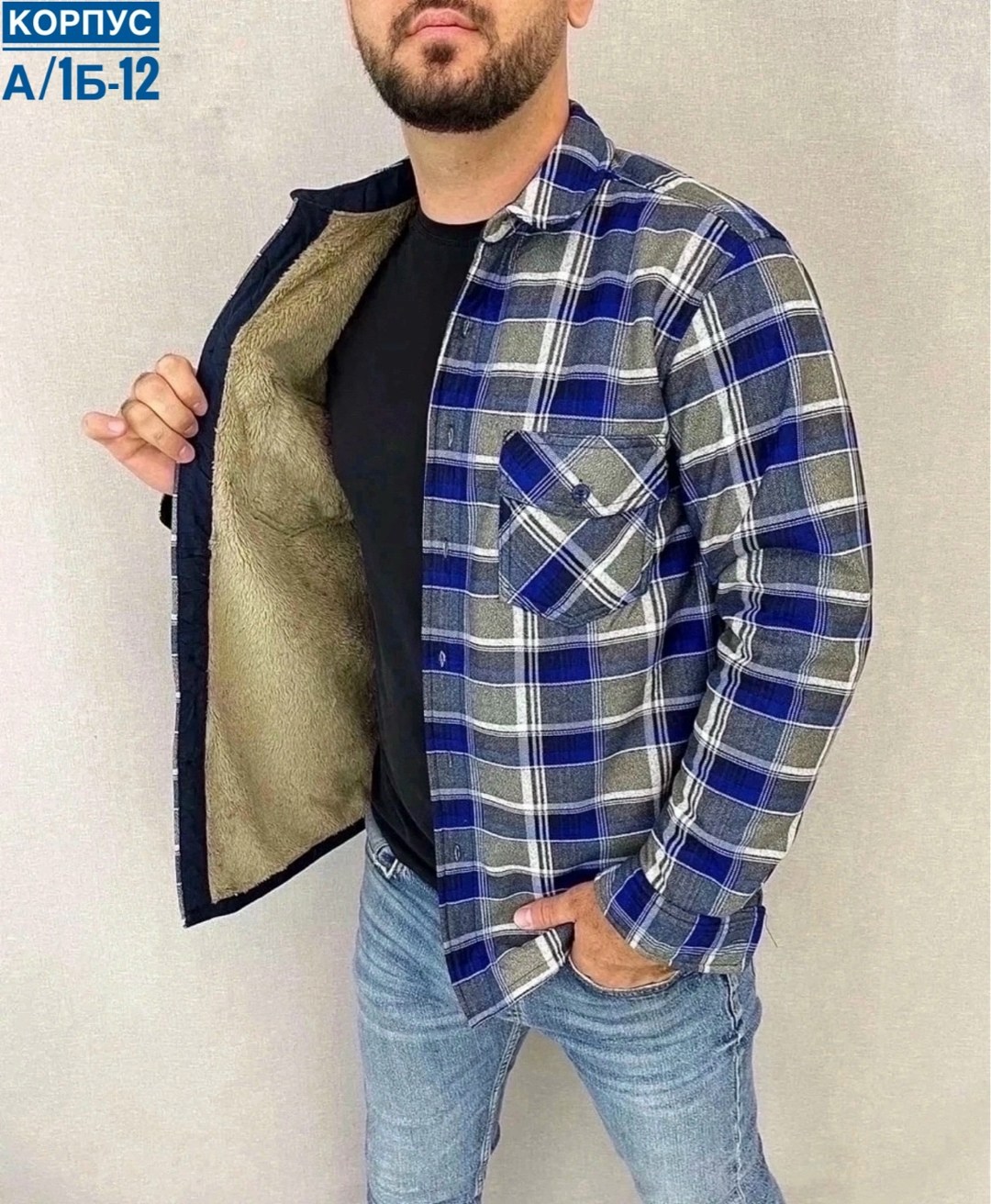 рубашка с мехом,теплая рубашка,рубашка теплая на флисе,рубашка мужская утепленная,рубашка на флисе