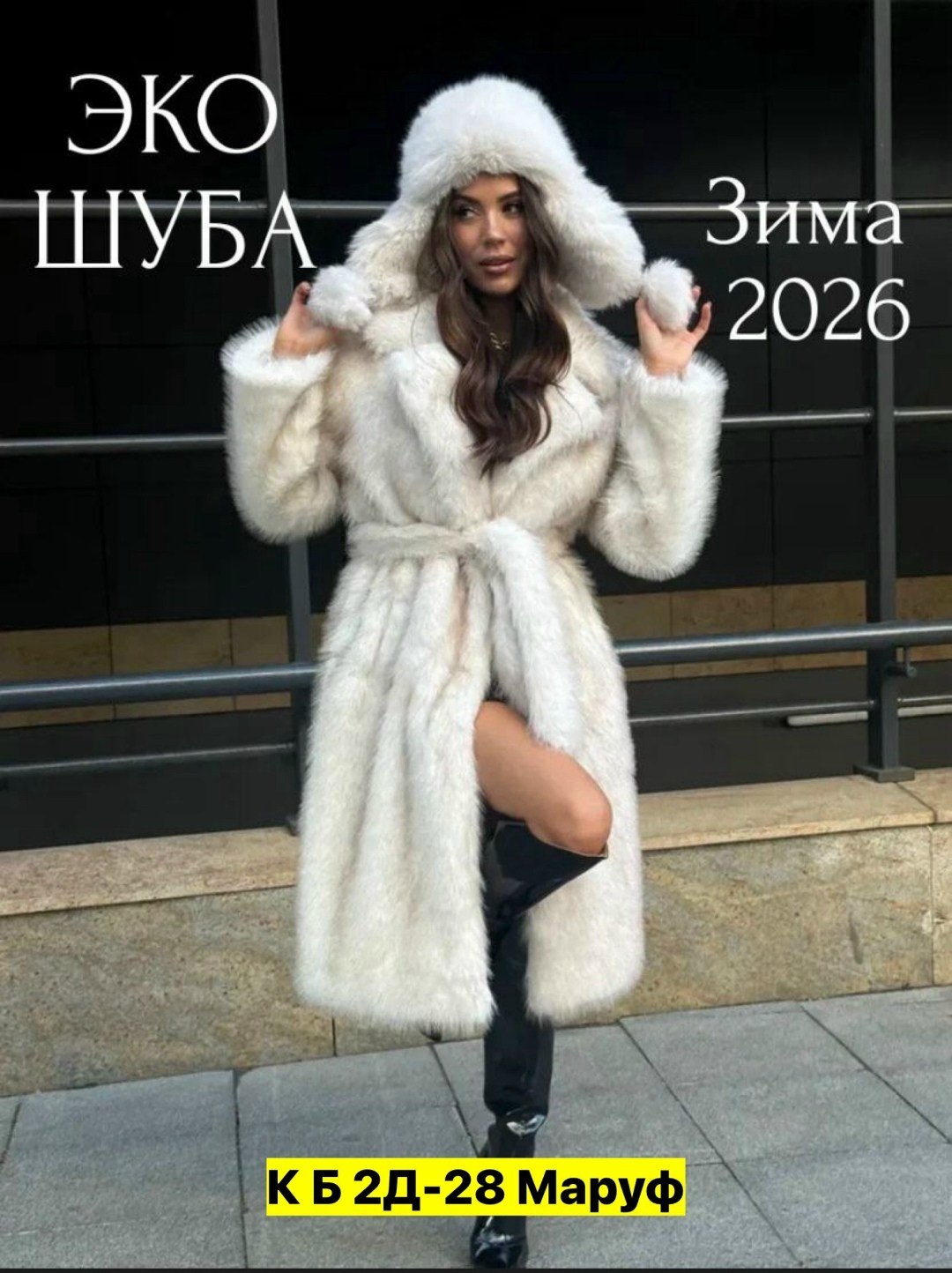 шуба натуральная,меховое пальто,норковая шуба,шуба из эко меха,шубы женские
