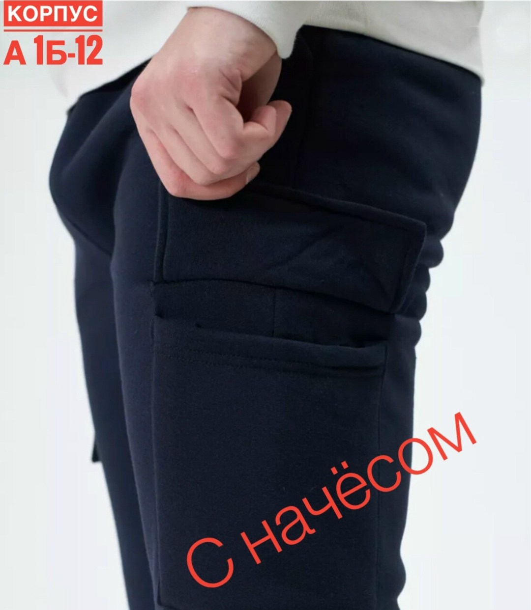 брюки спортивные мужские,спортивные брюки мужские утепленные с начесом,брюки спортивные,брюки мужские джоггеры,брюки мужские спортивные на флисе