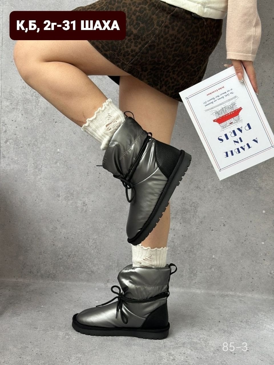 дутики женские, женская зимняя,, дутики,дутики женские зимние