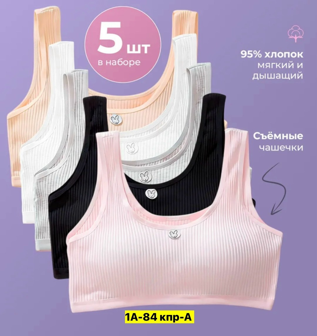 бюстгальтер для девочек,бюстгальтер для девочек подростка,бюстгальтер для женщин,бюстгальтер для подростка,бюстгальтер топ