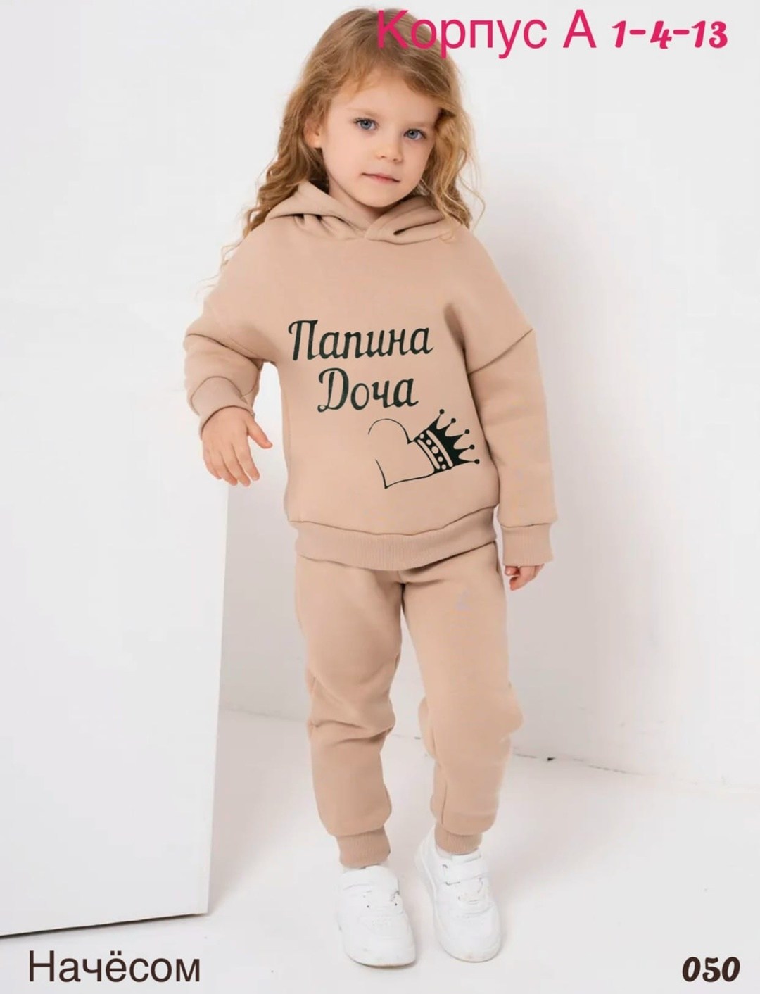 костюм спортивный детский с начесом теплый,костюм спортивный детский с начесом,спортивные костюмы для девочек,детские спортивные костюмы,костюм бежевый