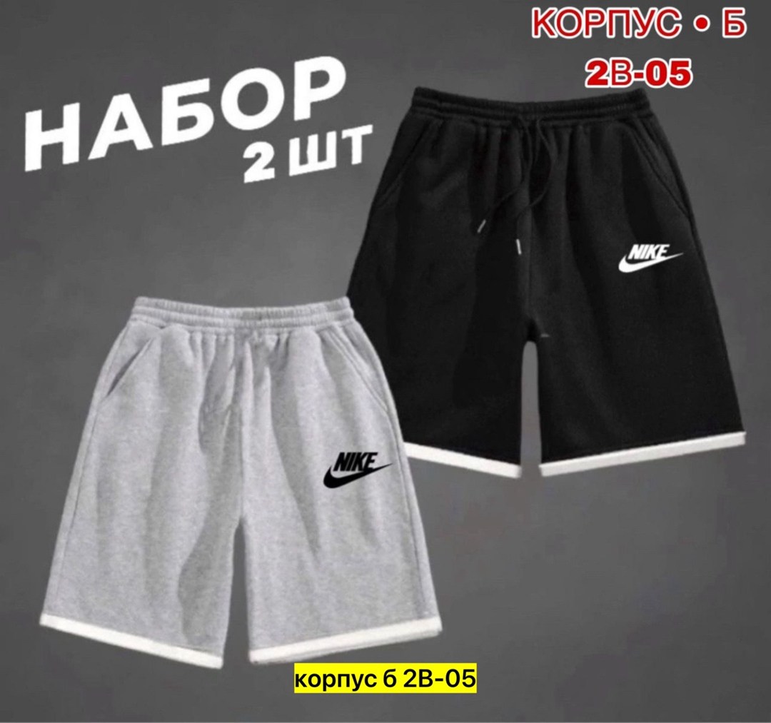 шорты спортивные мужские,шорты для мужчин,шорты спортивный,шорты мужские,трикотажные шорты