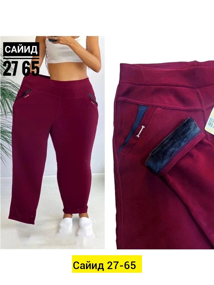 брюки женские с,штаны трикотаж,брюки женские теплые,женские брюки большие размеры,женские штаны
