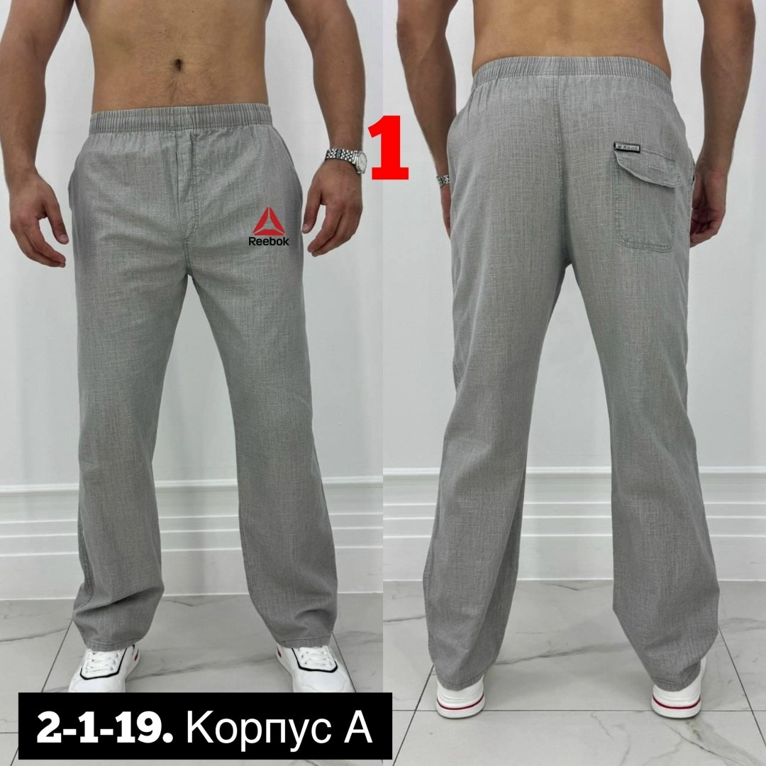 брюки мужские свободные,брюки джинсы,мужские брюки,брюки штаны,брюки летние мужские