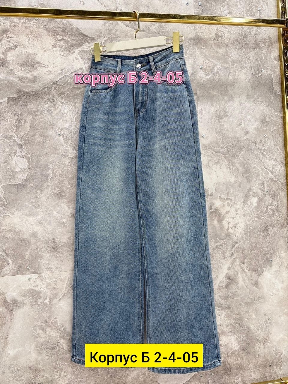 женские джинсы,джинсы широкие,джинсы повседневные,джинсы штаны,брюки джинсы