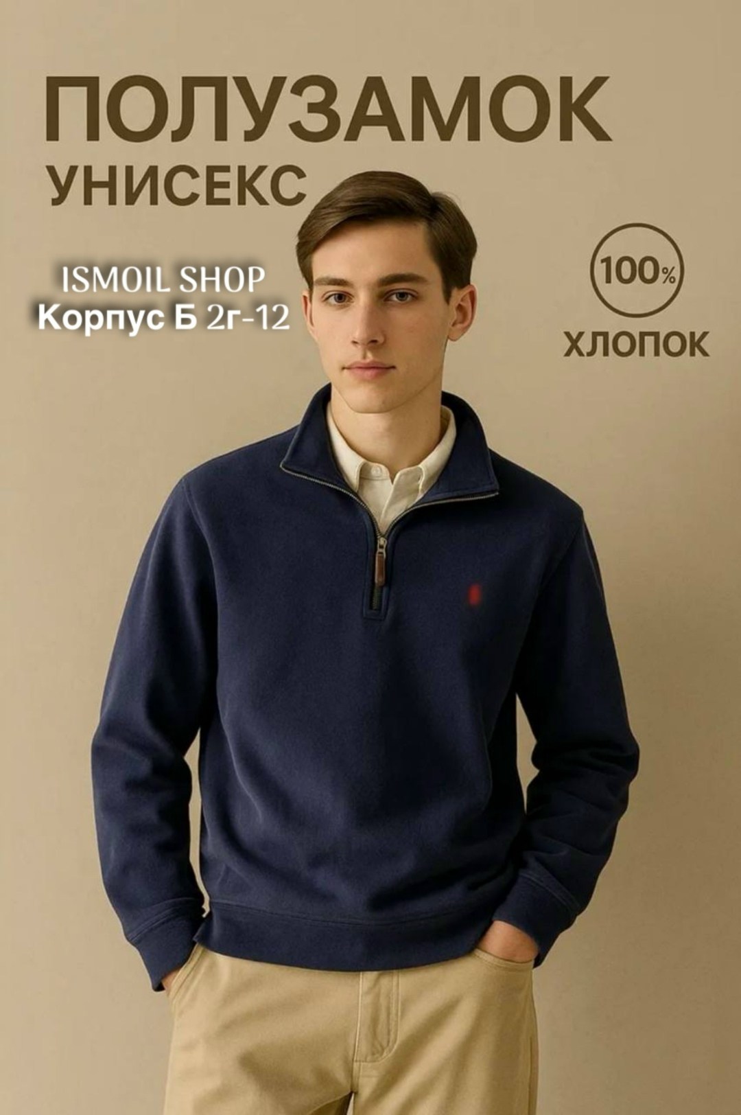 мужская мода,мужская кофта,свитера мужская,ralph lauren sweater,джемпер