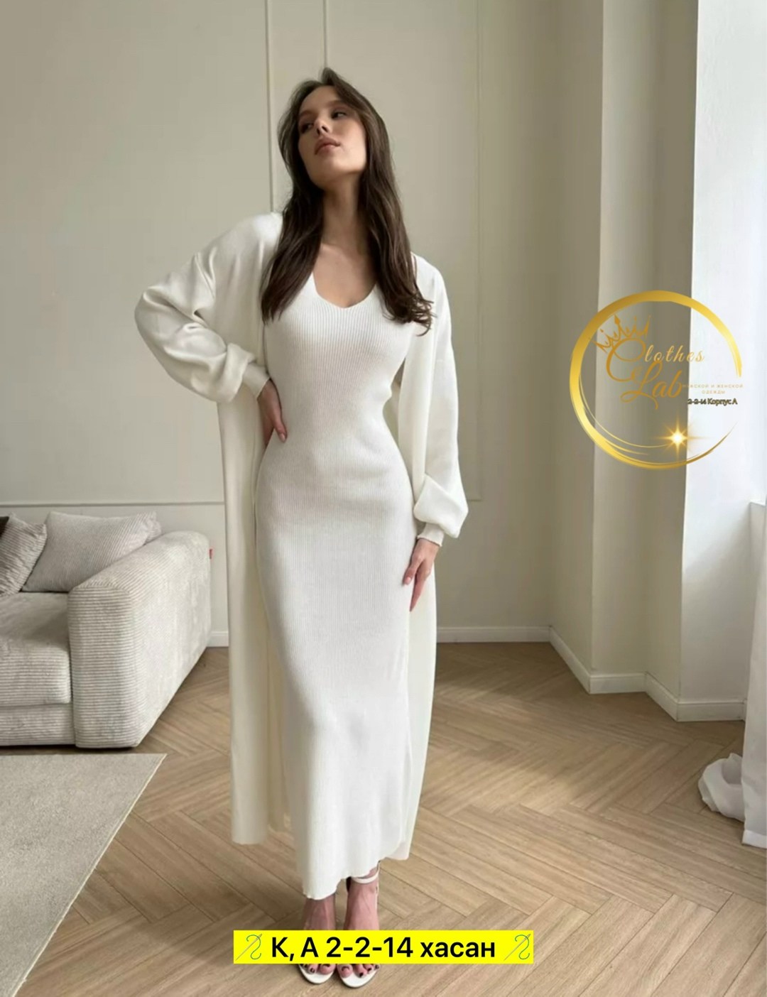 платье лапша с кардиганом,трикотажное платье,костюм платье с кардиганом,платье кардиган,комплект кардиган длинный оверсайз и платье