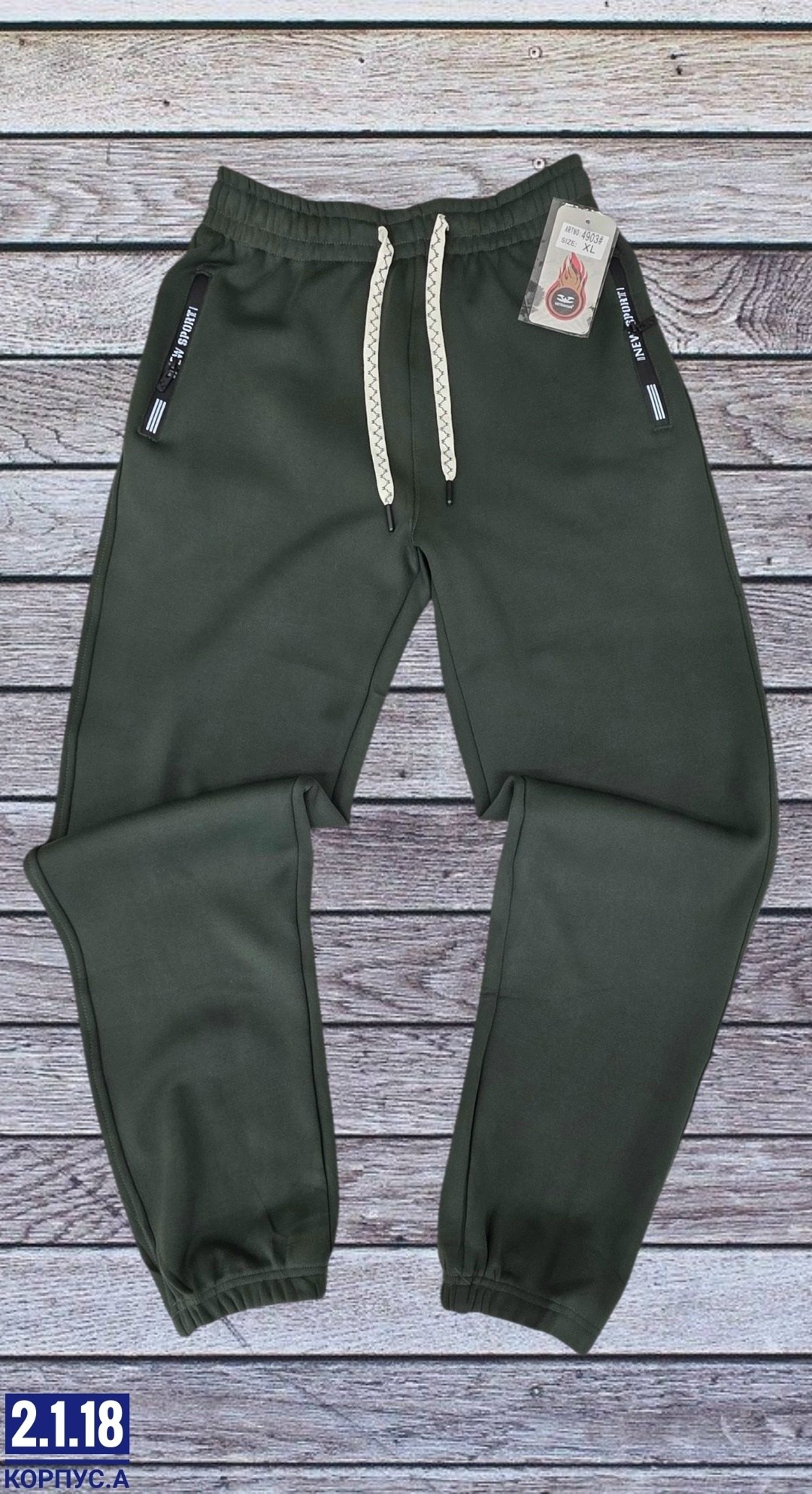 спортивные брюки,штаны мужские,мужские спортивные брюки,штаны спортивные с начесом,штаны с начесом