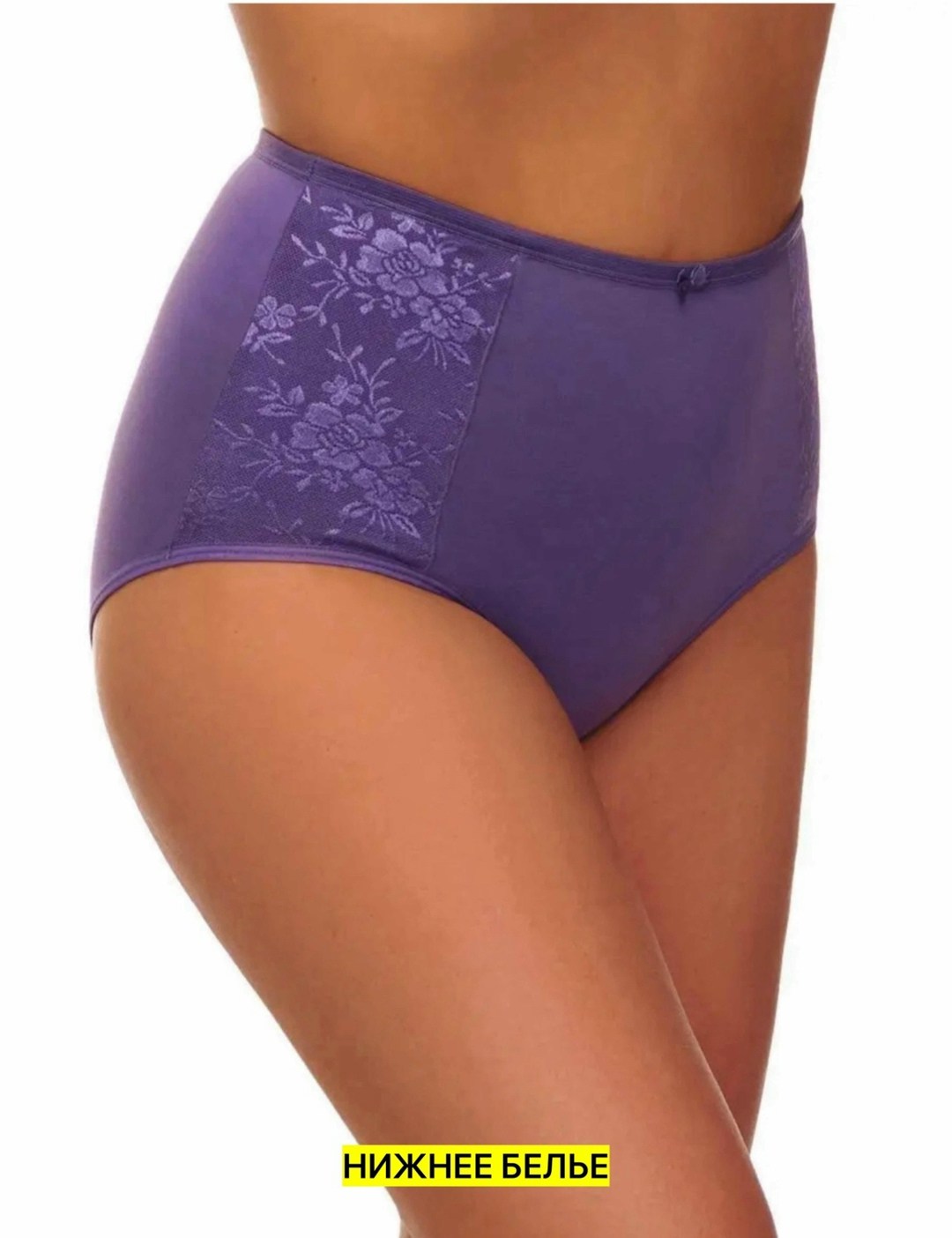 трусы женские макси,женская трусы,трусы макси,трусы для женщин,трусы слип с высокой посадкой