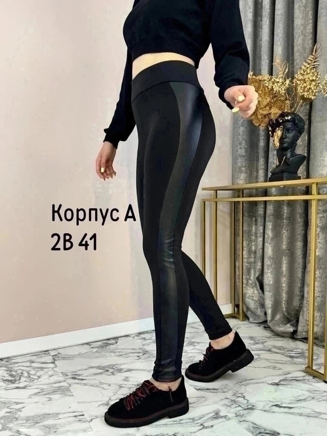 легинсы женские,легинсы с кожаными вставками,леггинсах,легинсы,брюки лосины