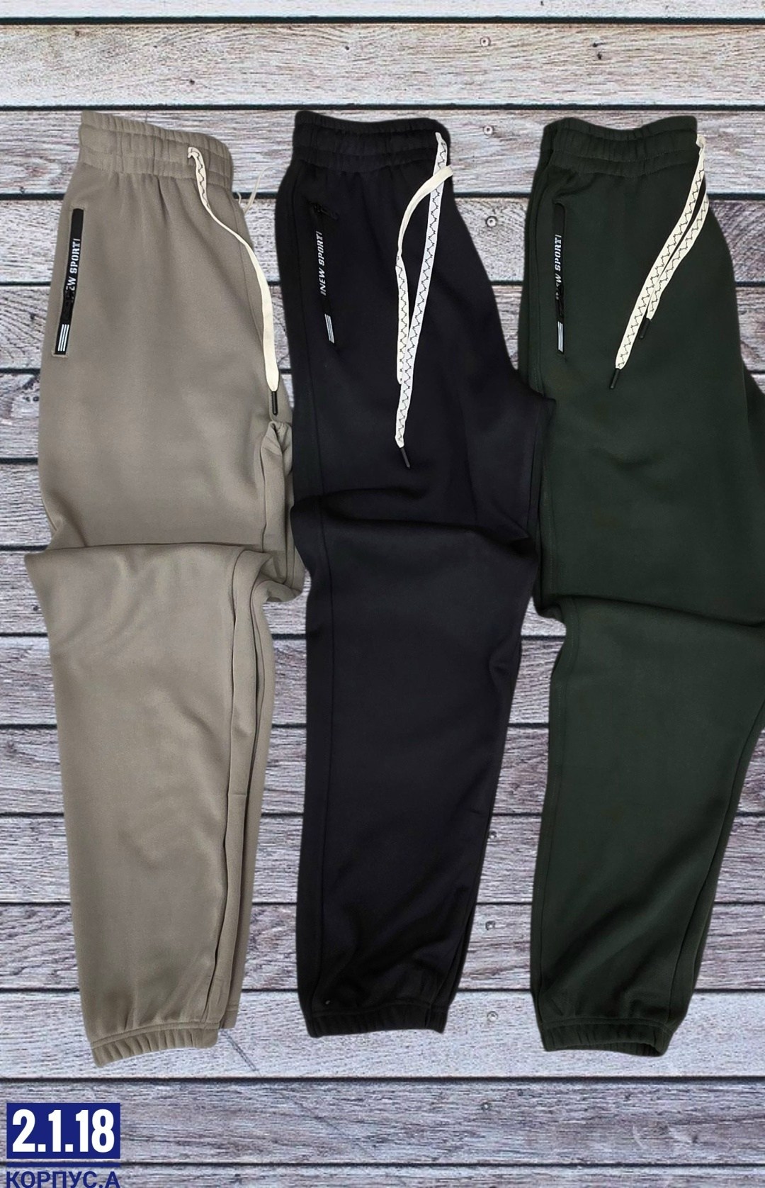 спортивные брюки,штаны мужские,мужские спортивные брюки,штаны спортивные с начесом,штаны с начесом