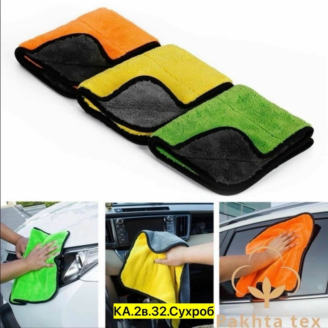 микрофибра ткань для автомобиля,полотенце из микрофибры для автомобиля,полотенце из микрофибры для мытья автомобиля,полотенце для полировки автомобиля,автомобильное полотенце