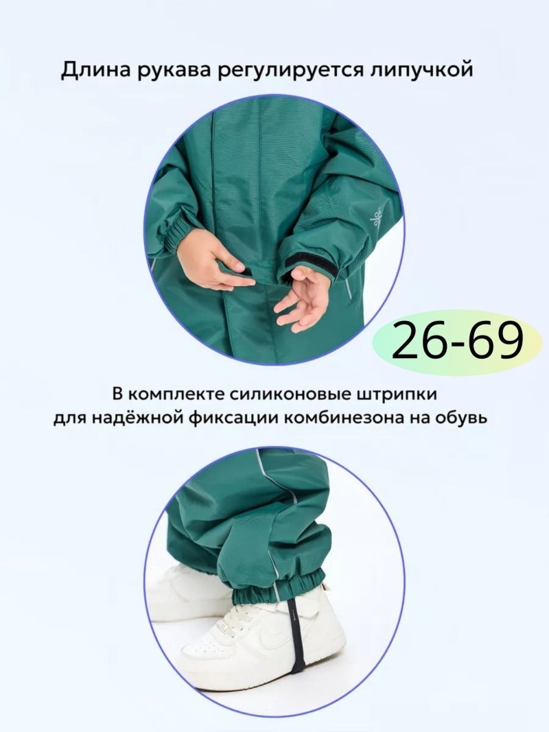 детский демисезонный комбинезон,демисезонный комбинезон для мальчика,демисезонный мембранный комбинезон,комбинезоны демисезонные,комбинезон демисезонный утепленный детский