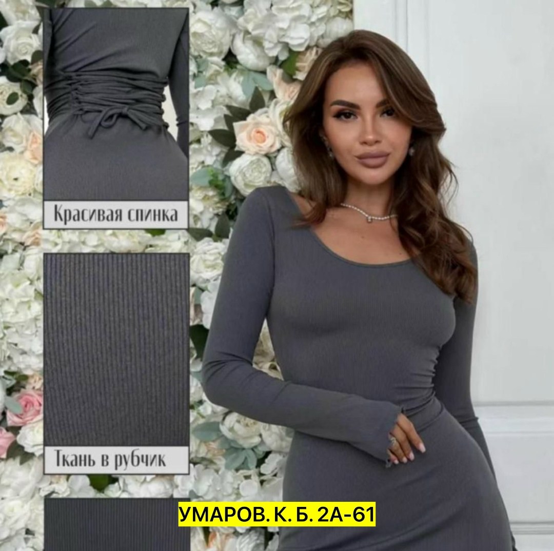 платье,платье лапша,платья лапша женское,платье идеальное,облегающее платье