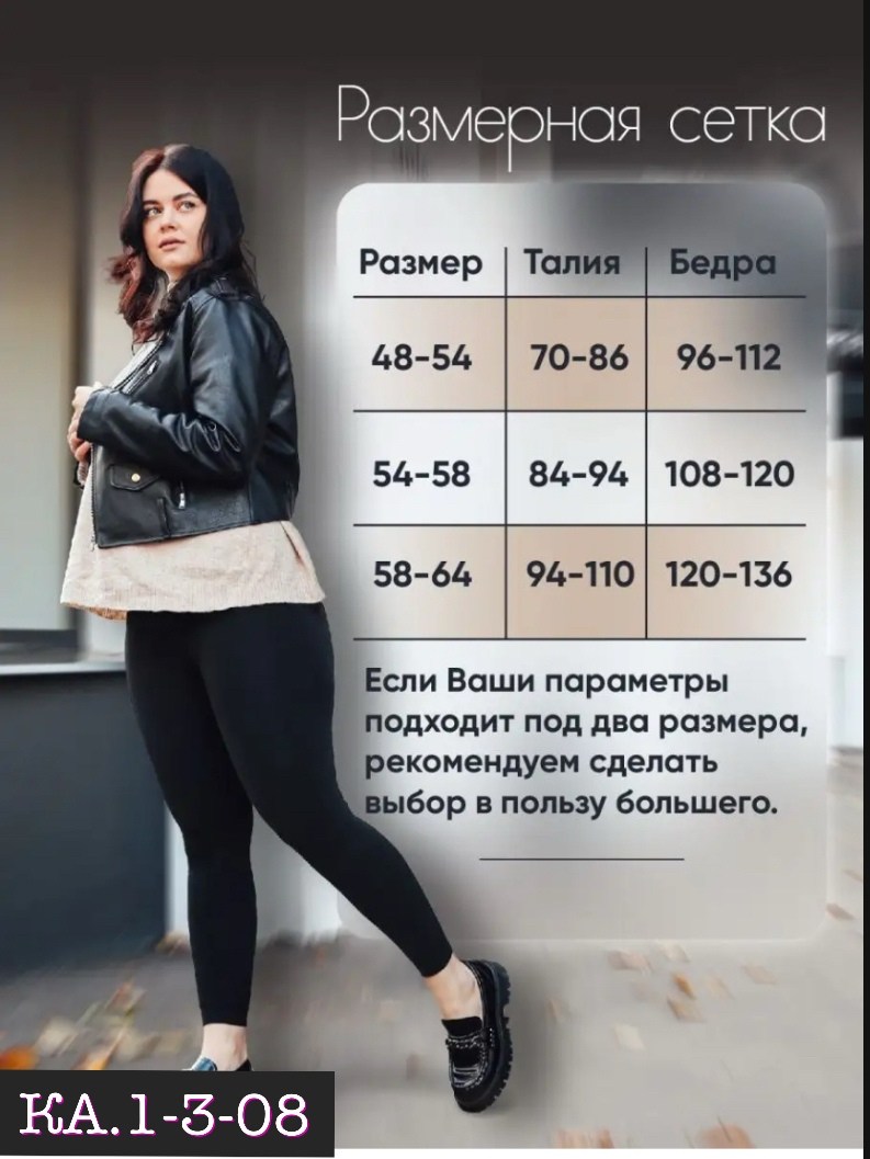 леггинсы для беременных лoсины большие размеры,леггинсы для беременных теплые лосины зимние,леггинсы для беременных на меху,легинсы для беременных,леггинсы для беременных теплые лосины