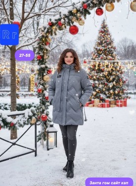 Верхняя одежда
