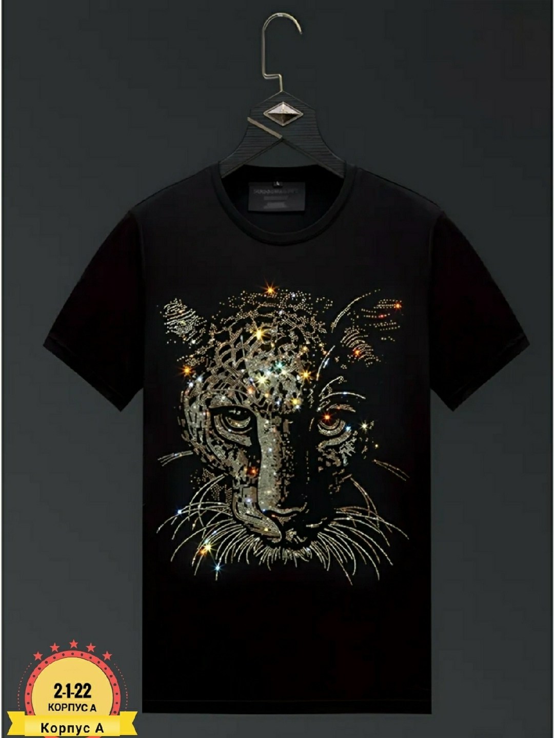 футболка оверсайз со стразам,футболка со стразами,футболка женская,футболка базовая со стразами оверсайз,футболка