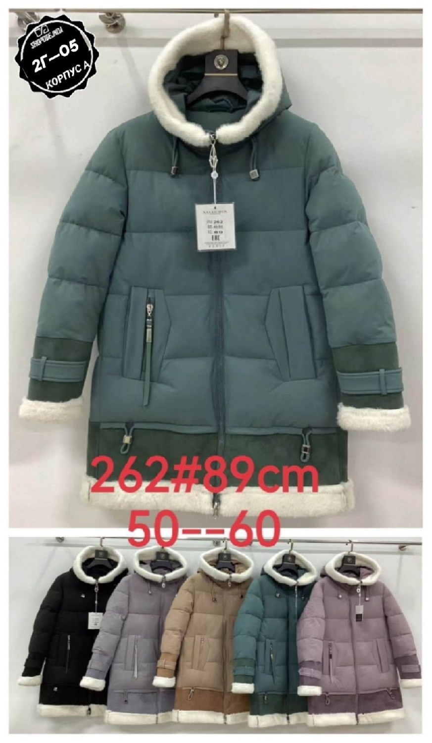 удлиненная куртка,зимние куртки,куртка зимняя женская,куртка женская,куртка женская теплая