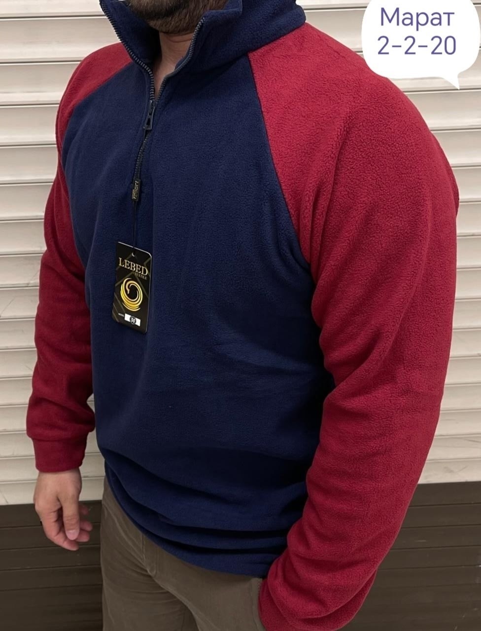 флисовая толстовка,флисовая кофта мужская,толстовка флисовая мужская,кофта флисовая,кофта мужская
