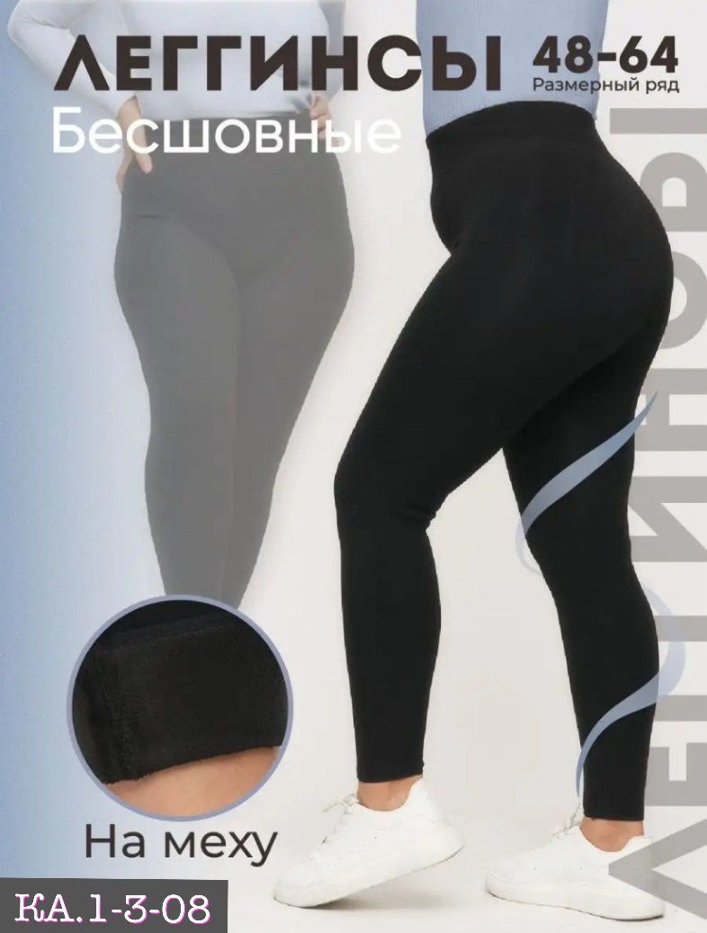 леггинсы для беременных лoсины большие размеры,леггинсы для беременных теплые лосины зимние,леггинсы для беременных на меху,легинсы для беременных,леггинсы для беременных теплые лосины