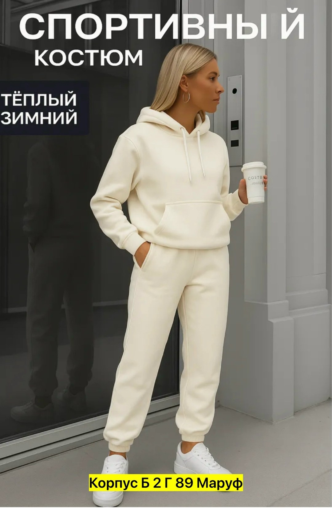 костюм спорт,костюм на флисе женский,спортивный костюм женский с начесом,спортивный костюм женский теплый флис с начесом,спортивный костюм женский теплый флис