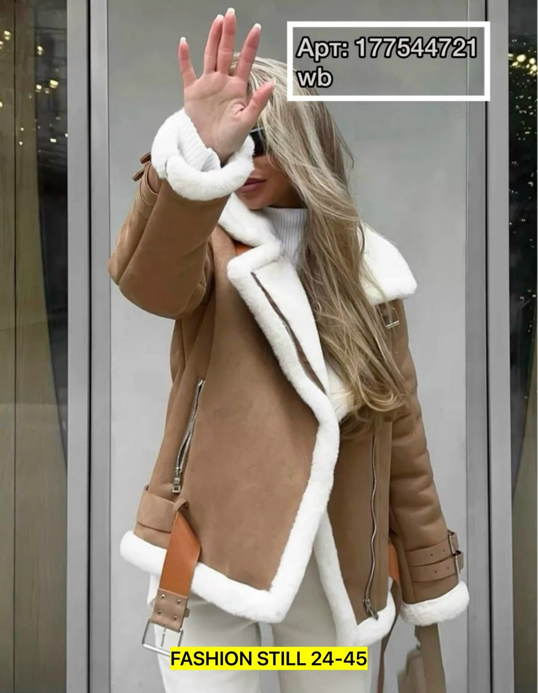 дубленка удлиненная,модные женские дубленки,дубленка женская,куртка дубленка,дубленка авиатор зара