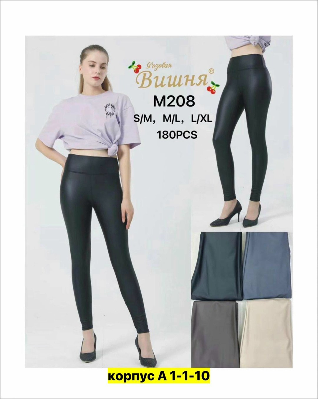 лосины из эко кожи,женские лосин,лосины кожаные,брюки лосины,легинсы женские