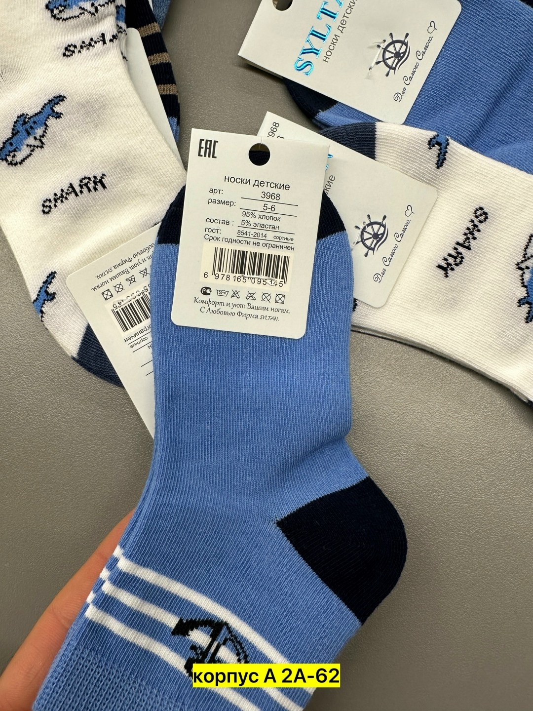 носки детские для мальчика,детские носки,комплект носков,носки для мальчика,носки для детей