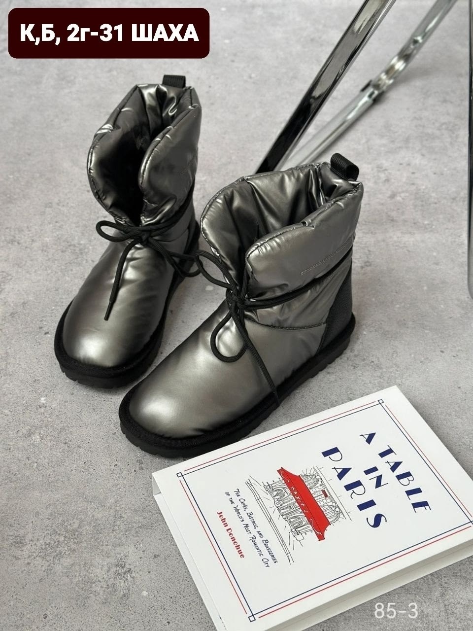 дутики женские, женская зимняя,, дутики,дутики женские зимние