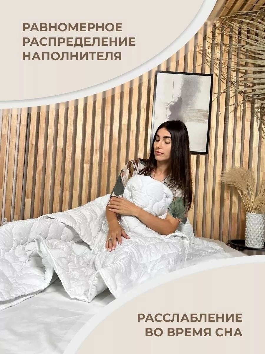 комплект одеяло,одеяло стеганое,воздушное одеяло объемное,одеяло белое,постельные принадлежности