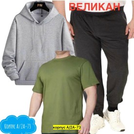 Костюм