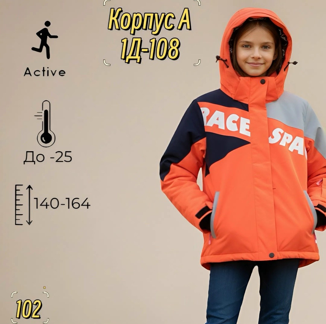 куртка демисезонная для подростка,куртка демисезонная подростковая,куртка демисезонная,куртка на мальчика демисезонная,куртка для мальчика