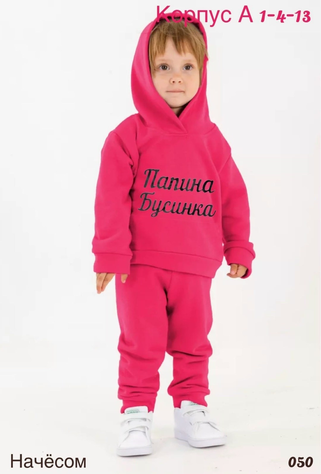 костюм спортивный детский с начесом теплый,костюм спортивный детский с начесом,спортивные костюмы для девочек,детские спортивные костюмы,костюм бежевый