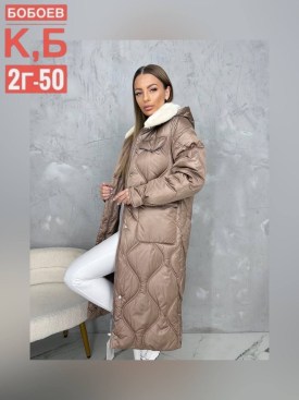 Верхняя одежда