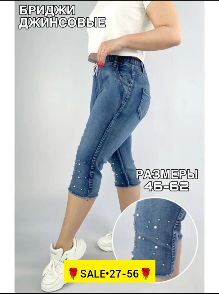 бриджи женские джинсовые,бриджи джинсовые женские капри,бриджи женские,бриджи джинсовые,женские джинсовые бриджи образ