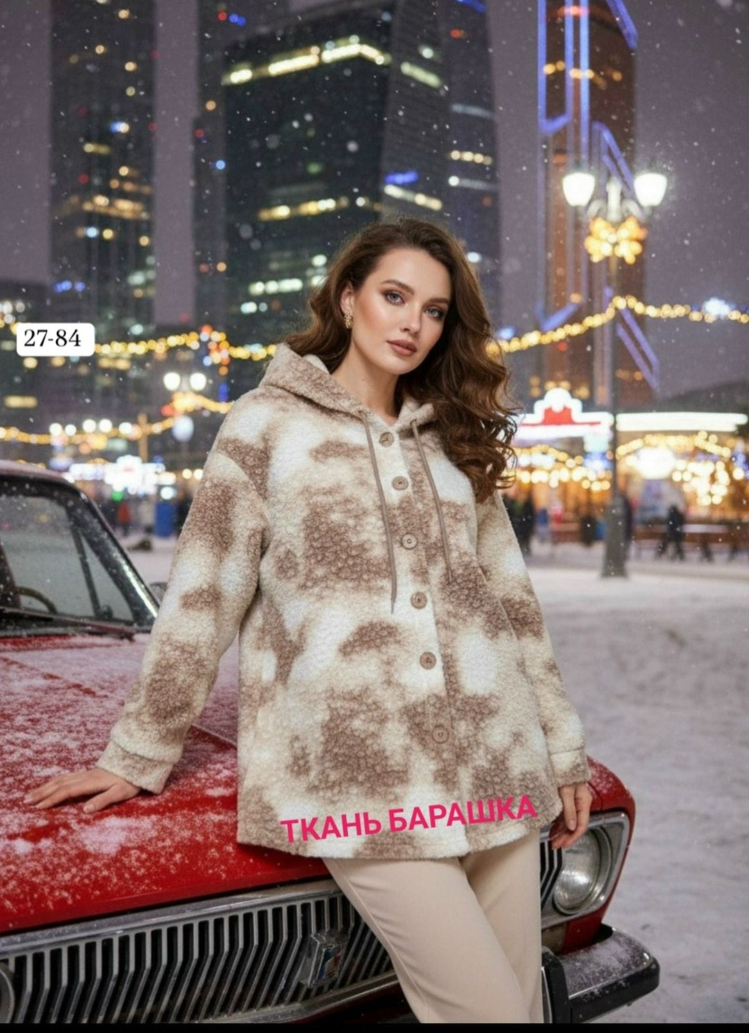 пальто барашек,комбинированное пальто,дубленка женская,кардиган альпака,шубка