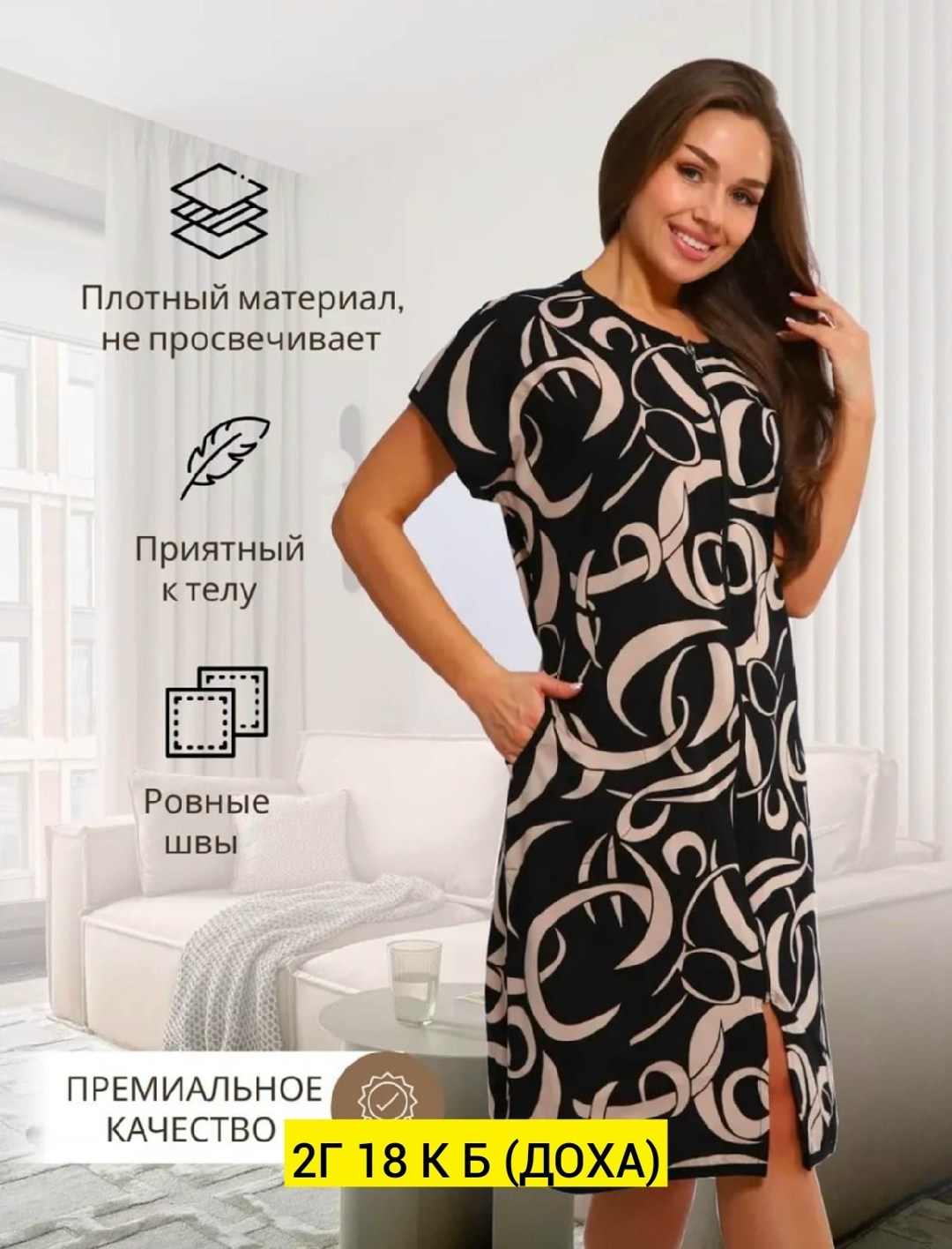 женские халаты,халат домашний,женский домашний халат,халат домашние,халат трикотажный